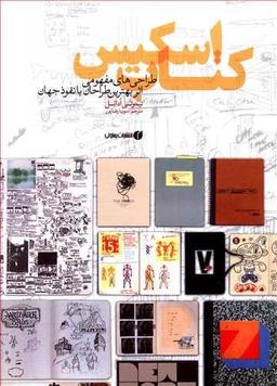 عکس کتاب اسکیس