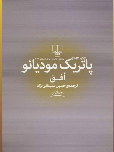 عکس افق