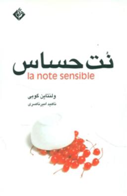 عکس نت حساس