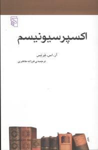 عکس اکسپرسیونیسم