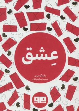عکس عشق