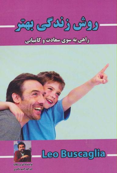 عکس روش زندگی بهتر