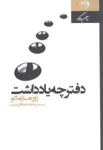 عکس دفترچه یادداشت