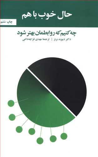 عکس حال خوب با هم