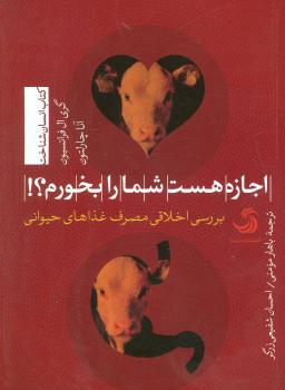 عکس اجازه هست شما را بخورم؟!