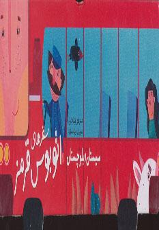 عکس سیستان و بلوچستان