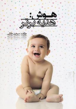 عکس هوش