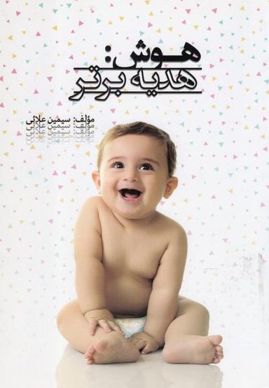 عکس هوش