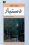 عکس دستیار
