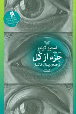 عکس جزء از کل