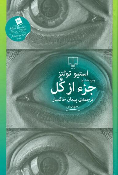 عکس جزء از کل