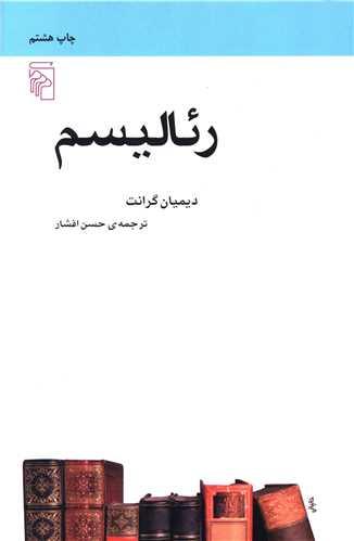 عکس رئالیسم