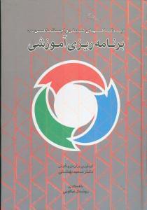عکس دیدگاههای کیفی و اجتماعی در برنامه‌ریزی آموزشی