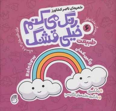 عکس طبیعت