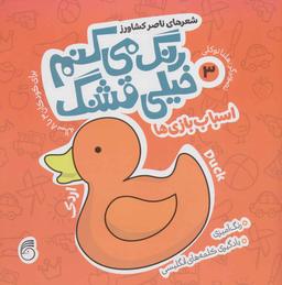 عکس اسباب بازی‌ها