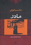 عکس مادر