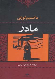 عکس مادر