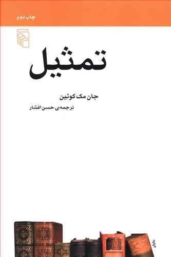 عکس تمثیل