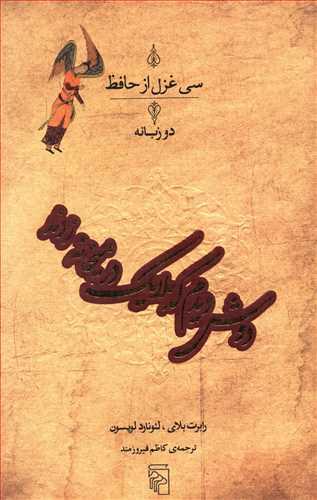عکس دوش دیدم که ملایک در میخانه زدند