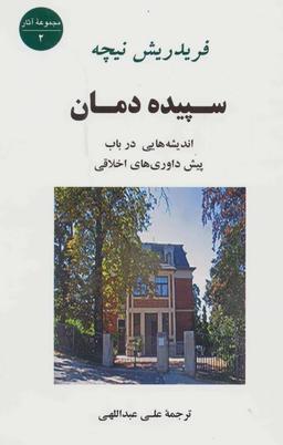 عکس سپیده‌دمان