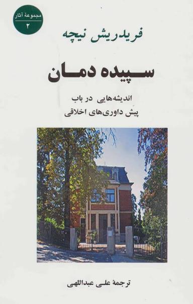 عکس سپیده‌دمان