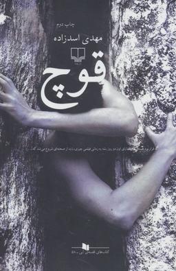عکس قوچ