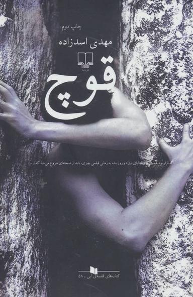عکس قوچ