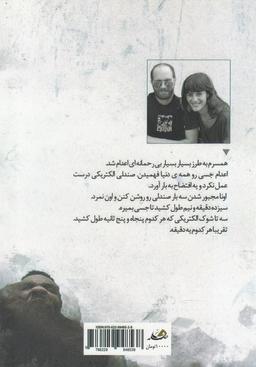 عکس تبریه شدگان