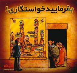 عکس بفرمایید خواستگاری!
