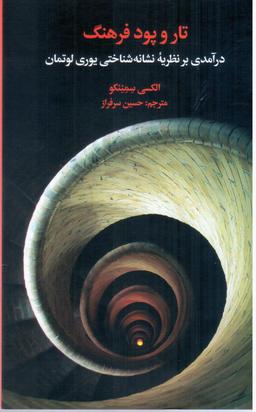 عکس تار و پود جهان هستی