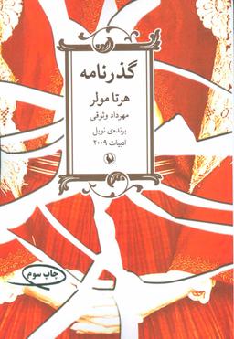 عکس گذرنامه