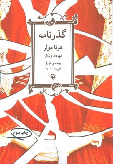 عکس گذرنامه