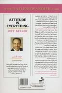 عکس نگرش همه چیز است