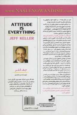 عکس نگرش همه چیز است