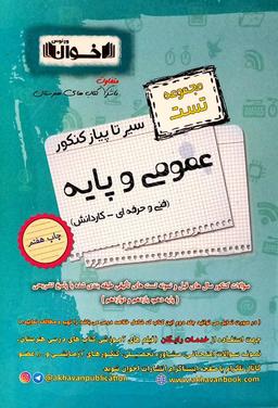 عکس های سری سیر تا پیاز اخوان