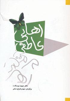 عکس رهایی عاطفی