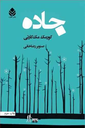 عکس جاده