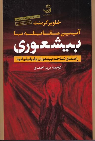 عکس بیشعوری