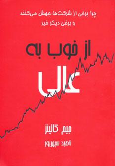 عکس از خوب به عالی