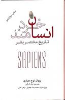 عکس انسان خردمند