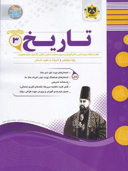 عکس تاریخ دوازدهم اسفندیار