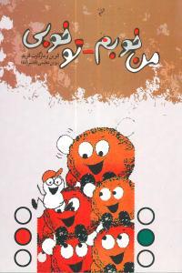 عکس من خوبم تو خوبی