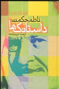 عکس داستانک‌ها
