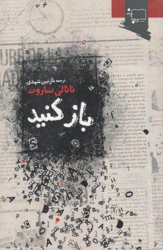عکس بازکنید