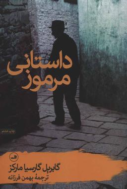 عکس داستانی مرموز