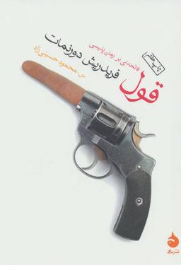 عکس قول