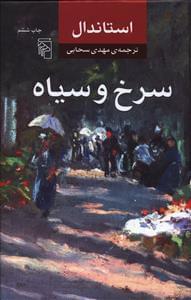 عکس سرخ و سیاه