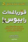 عکس قورباغه‌ات را ببوس
