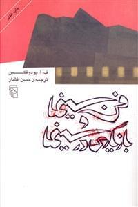 عکس فن سینما و بازیگری در سینما