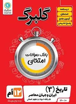 عکس گلبرگ تاریخ دوازدهم گل واژه